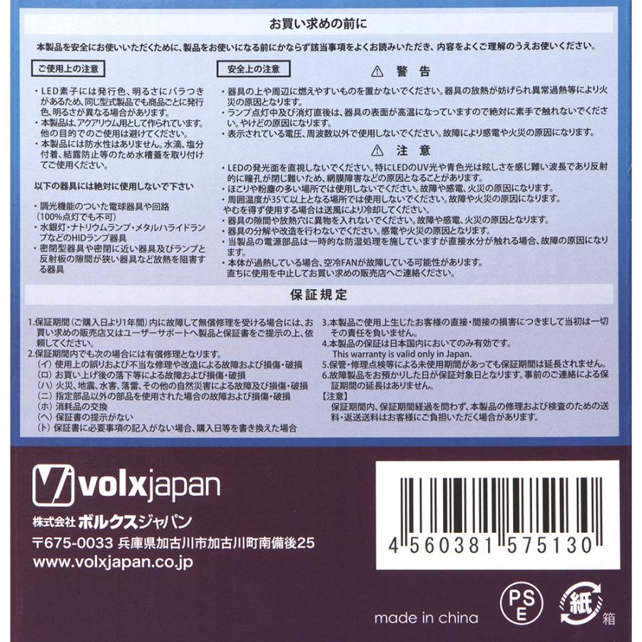volxjapan（ボルクスジャパン） Grassy LeDio RX122s