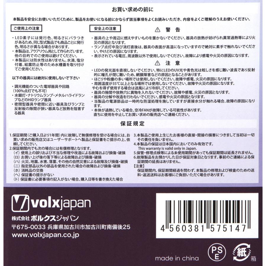 volxjapan（ボルクスジャパン） Grassy LeDio RX122s