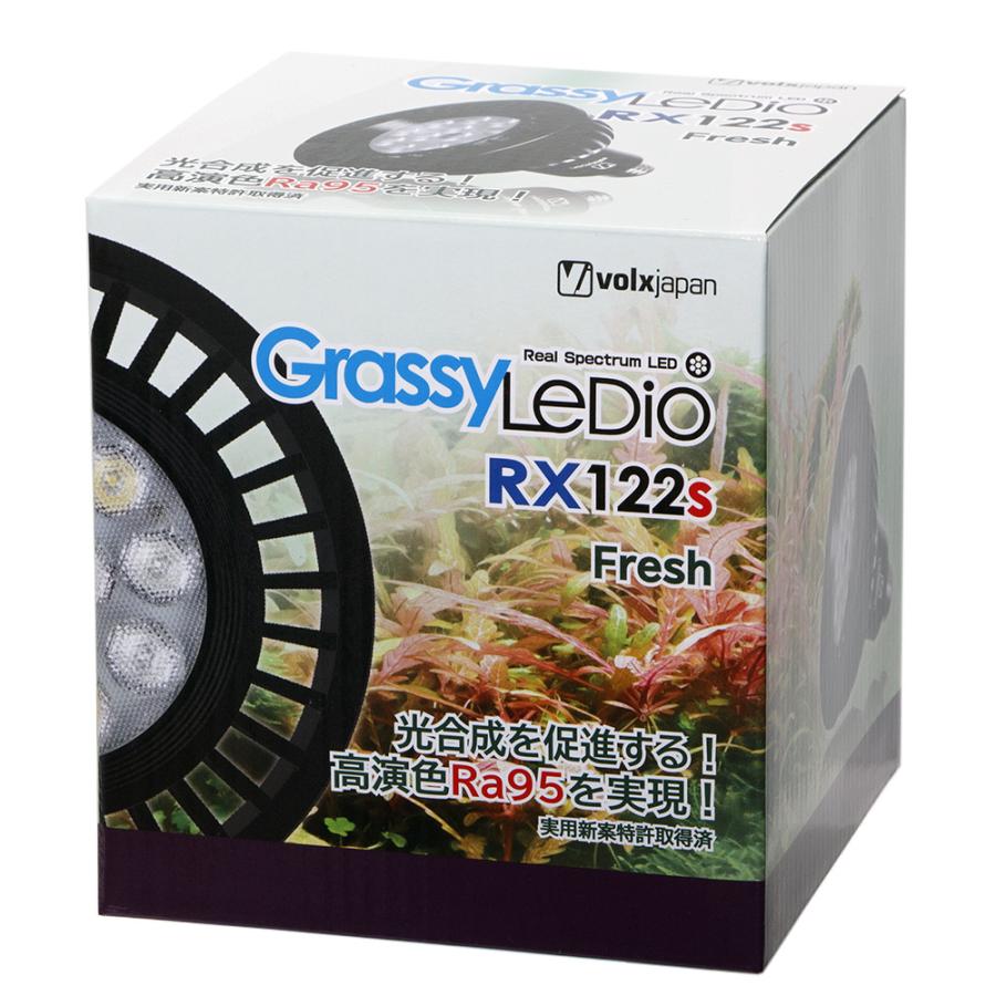 ボルクスジャパン Ｇｒａｓｓｙ ＬｅＤｉｏ ＲＸ１２２ｓ Ｆｒｅｓｈ 