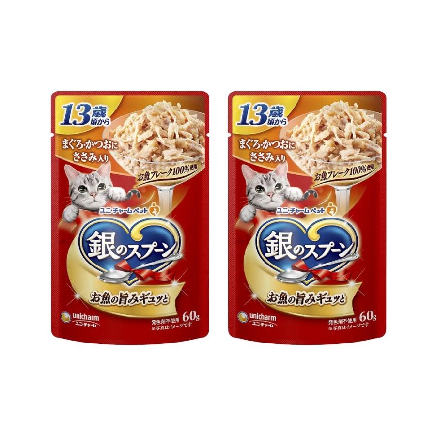 銀のスプーン 銀のスプーンパウチ 13歳頃から まぐろ・かつおに