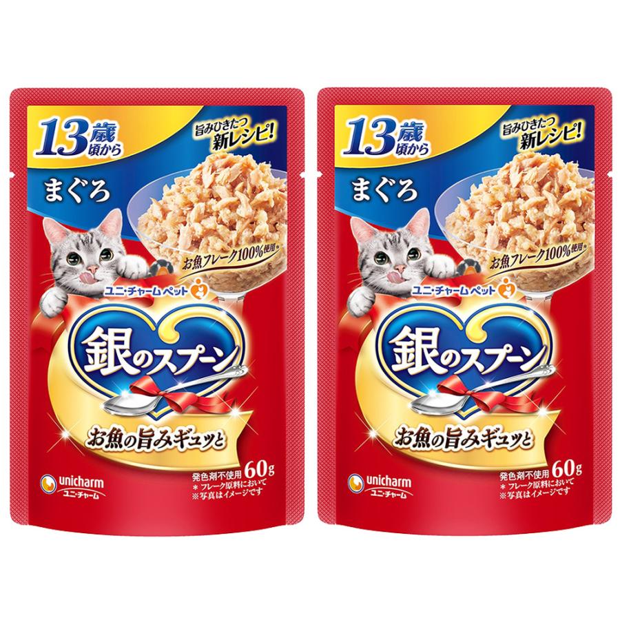 銀のスプーン 銀のスプーンパウチ 13歳頃から まぐろ 60g×2袋