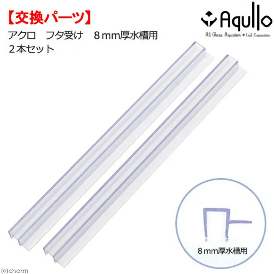 □オールガラス水槽　アクロ４５ＮキューブＨ（４５×４５×６０ｃｍ）　フタ付き　４５ｃｍハイタイプ水槽　Ａｑｕｌｌｏ　１８０サイズ　沖縄別途送料 