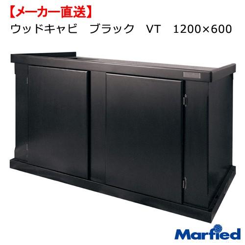 組立済 メーカー直送 水槽台 ウッドキャビ ギガランキングｊｐ
