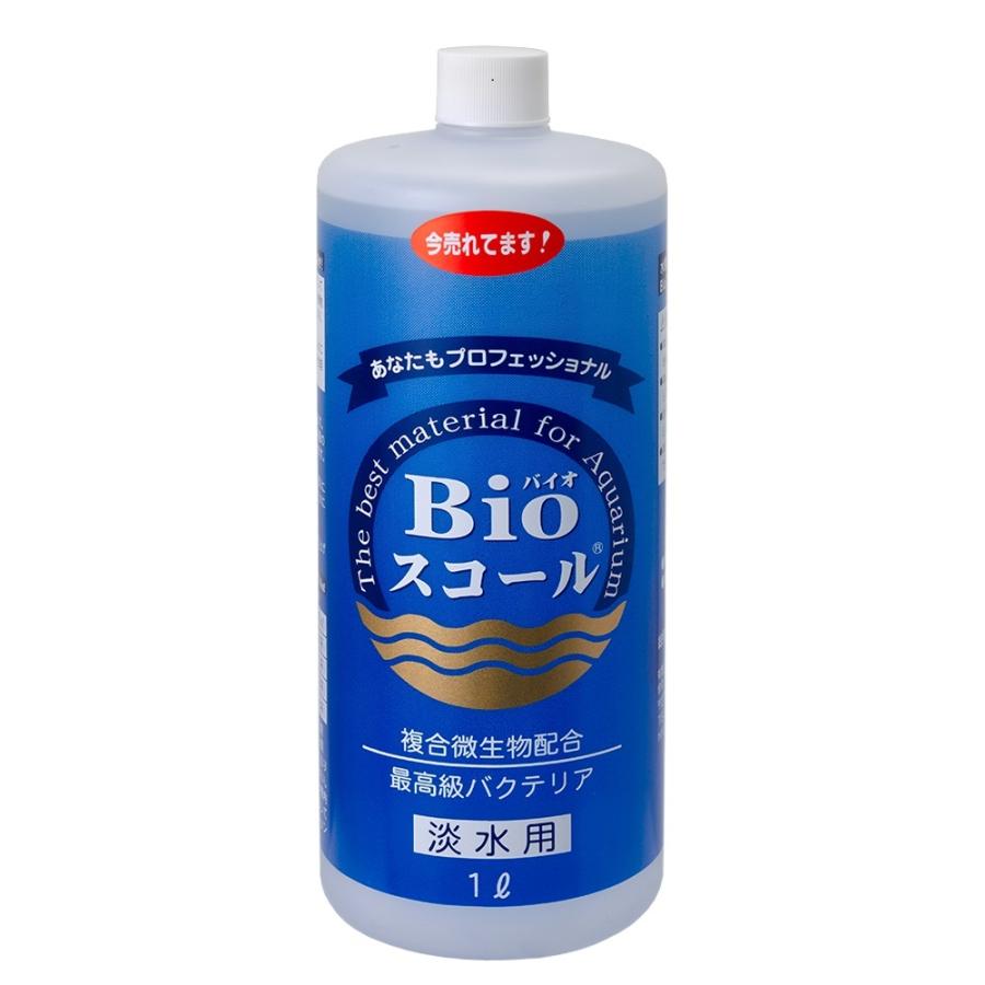 Bioスコール 淡水用① ベルテックジャパン（belltech japan） 【送料無料】Bioスコール