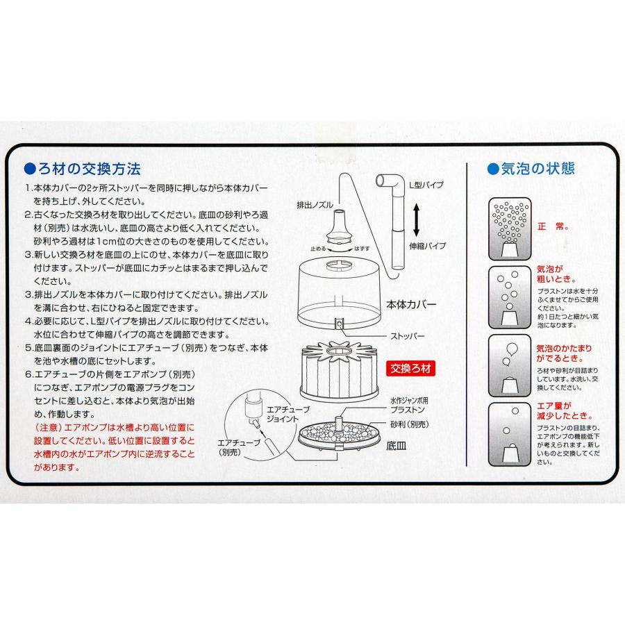 水作ジャンボ　交換ろ材&times;６箱