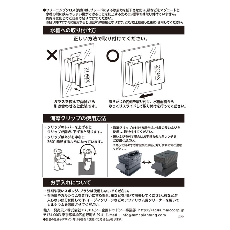 ZOOX マグニートー S 6−8mm : チャーム charm ヤフー店 - 通販
