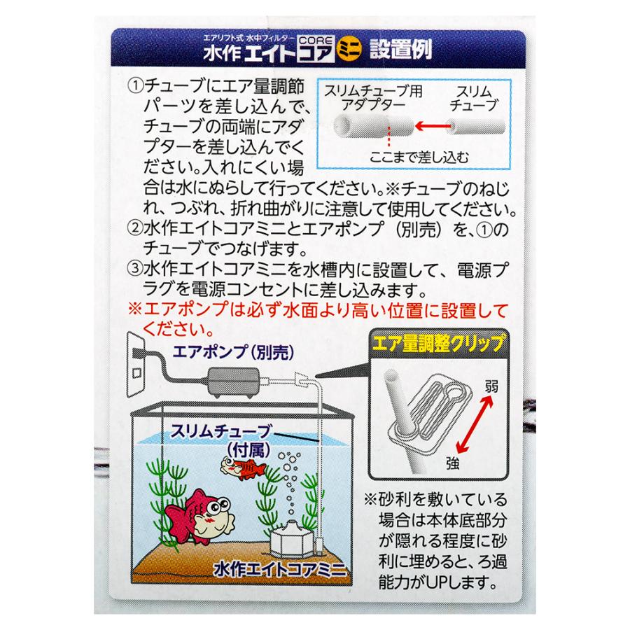 水作 エイトコア ミニ×5箱 本体 投げ込み式フィルター ブクブク