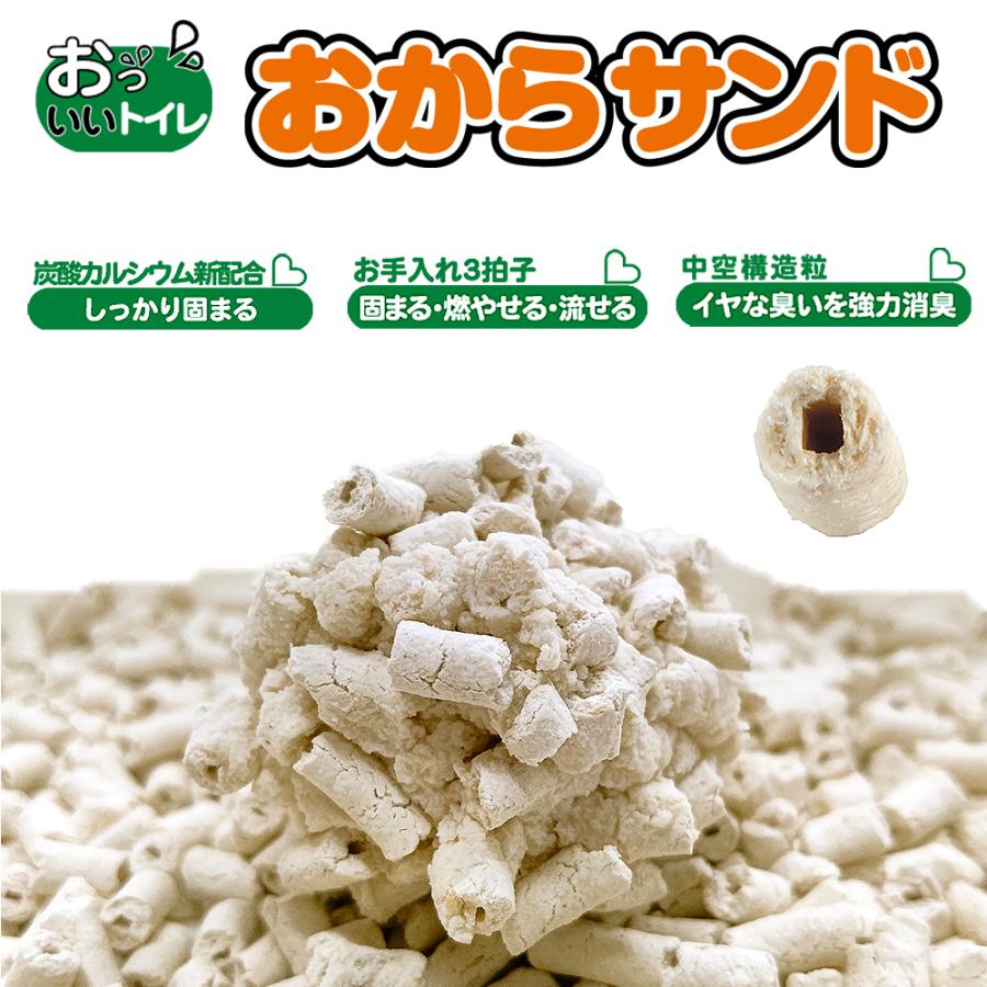猫砂 プラスラブ おっ、いいトイレ おからサンド 6L お一人様6点