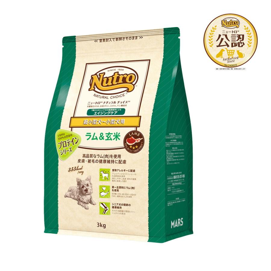 Nutro ナチュラルチョイス 小型犬用 エイジングケア 3kg ナチュラルチョイス ニュートロ ナチュラルチョイス ラム＆玄米 超小型