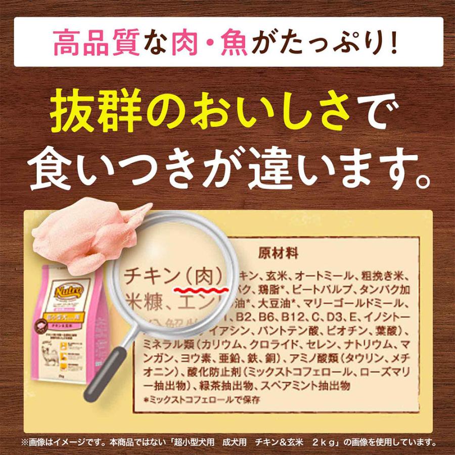 送料無料　ニュートロ　ナチュラルチョイス　ラム＆玄米　中型犬〜大型犬用　エイジングケア　７．５ｋｇ　プロテインシリーズ　お一人様２点限り｜chanet｜04