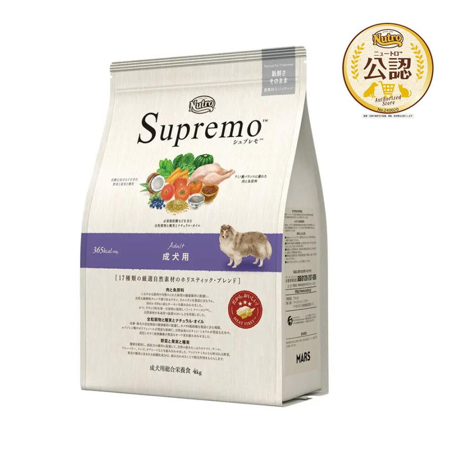 ニュートロ　シュプレモ　成犬用　４ｋｇ　お一人様５点限り（Yahoo!・チャーム charm ヤフー店）