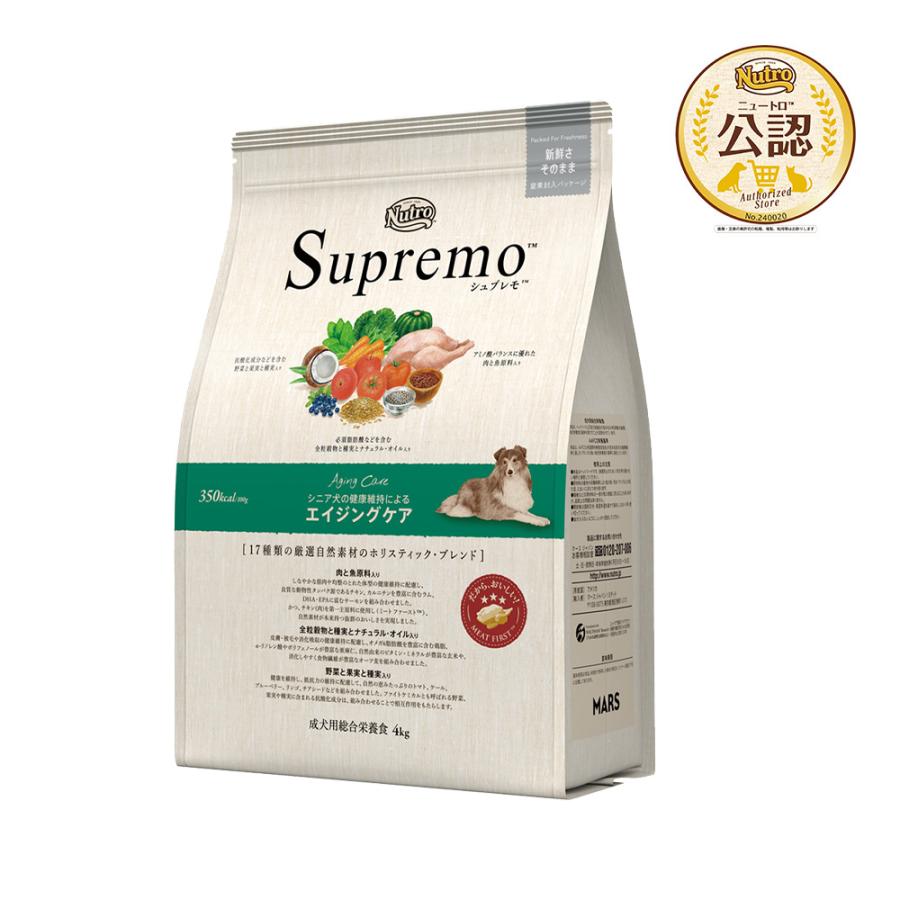 シュプレモ ニュートロ シュプレモ シニア犬用（エイジングケア