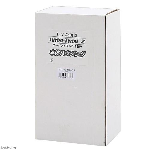 カミハタ ターボツイストZ T−TZ 18W用 本体ハウジング 殺菌灯