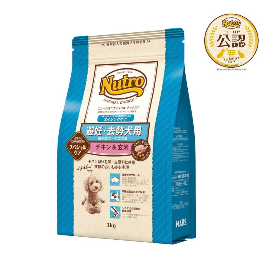 ナチュラルチョイス ニュートロ ナチュラルチョイス 避妊・去勢犬用 超