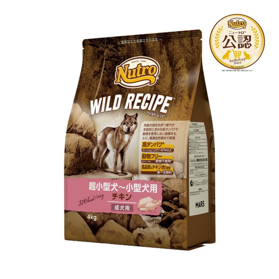 ニュートロ ワイルド レシピ 超小型犬 小型犬用 成犬用 チキン ４ｋｇ お一人様５点限り チャーム Charm Paypayモール店 通販 Paypayモール