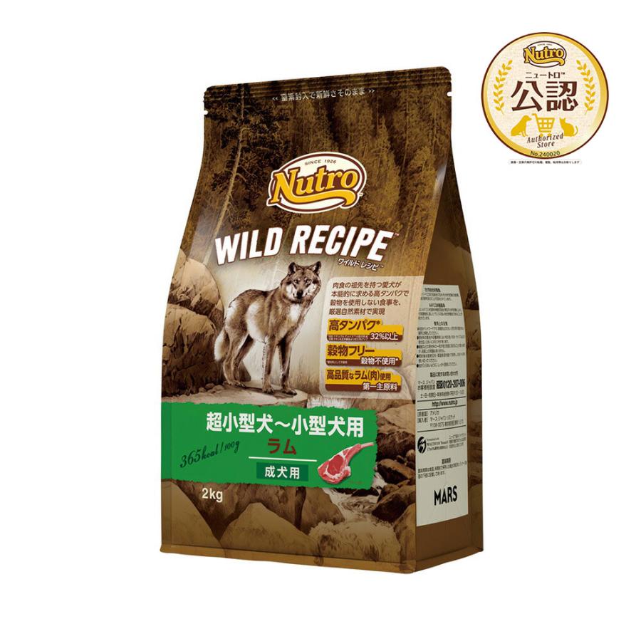 ニュートロ　ワイルド　レシピ　超小型犬〜小型犬用　成犬用　ラム　２ｋｇ　お一人様５点限り | WILD RECIPE
