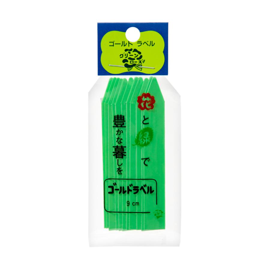 大阪浪花園芸 ゴールドラベル 9cm 16枚入り 緑 園芸ラベル 盆栽