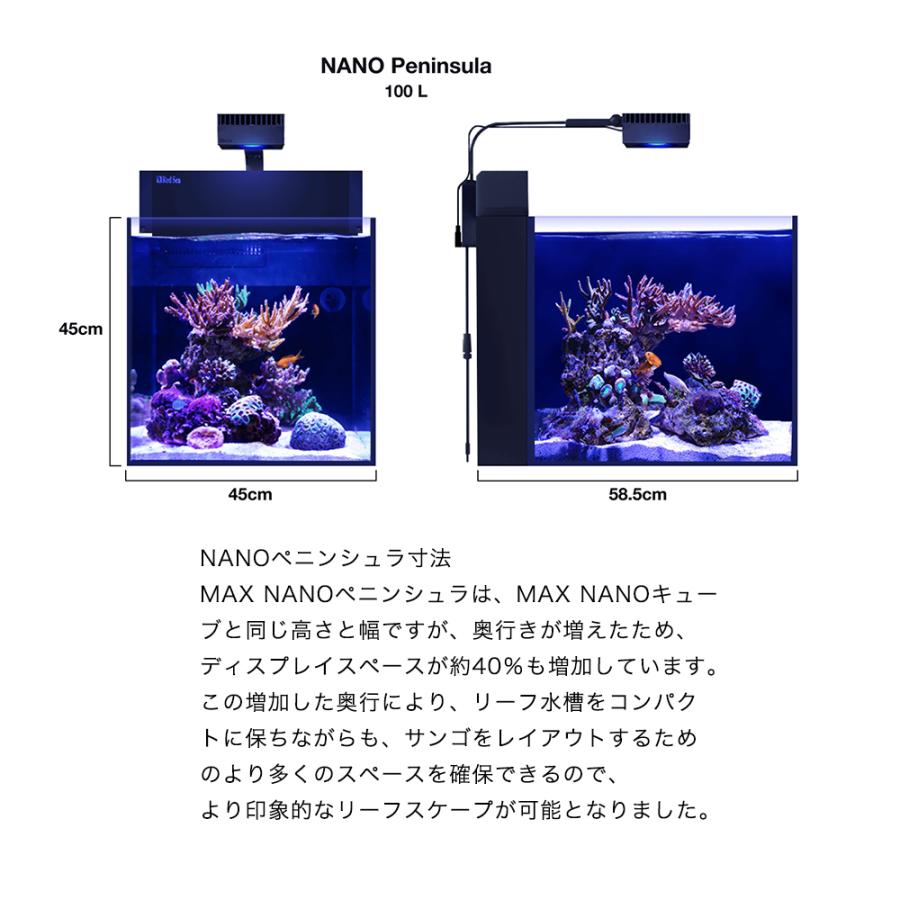 レッドシー 60Hz MAX NANO G2 ペニンシュラセット 黒（旧