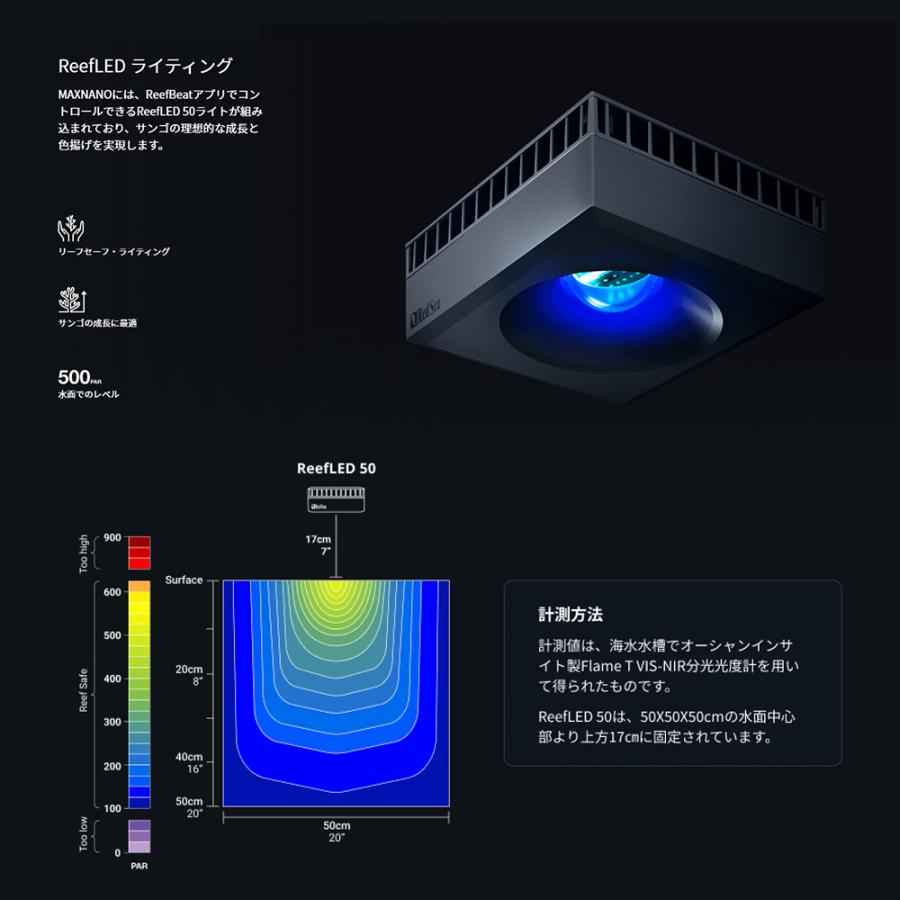 取寄せ商品　６０Ｈｚ　レッドシー　ＭＡＸ　ＮＡＮＯ　Ｇ２　ペニンシュラセット　４５ｃｍ水槽　黒　西日本用｜chanet｜06