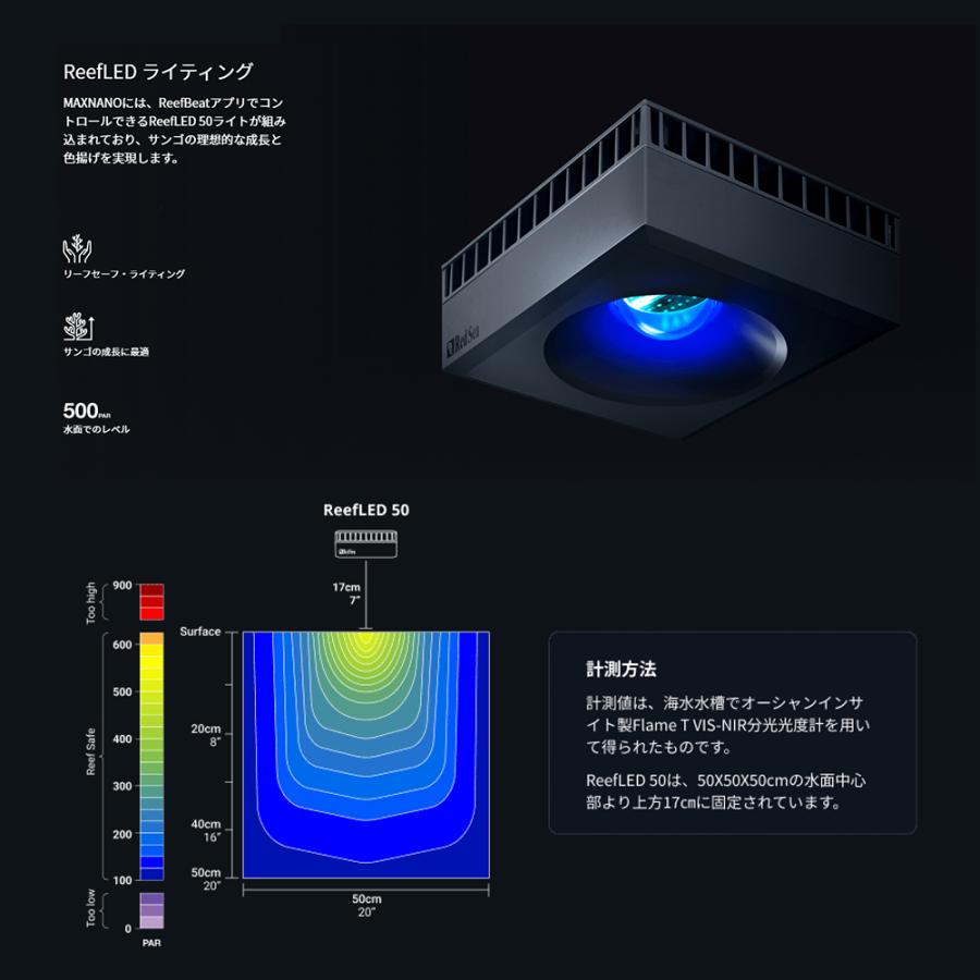 レッドシー MAX NANO G2 ペニンシュラセット 黒 50Hz