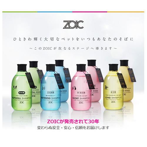 ゾイック パピードール 仔犬用 シャンプー＆リンスセット デリケートな