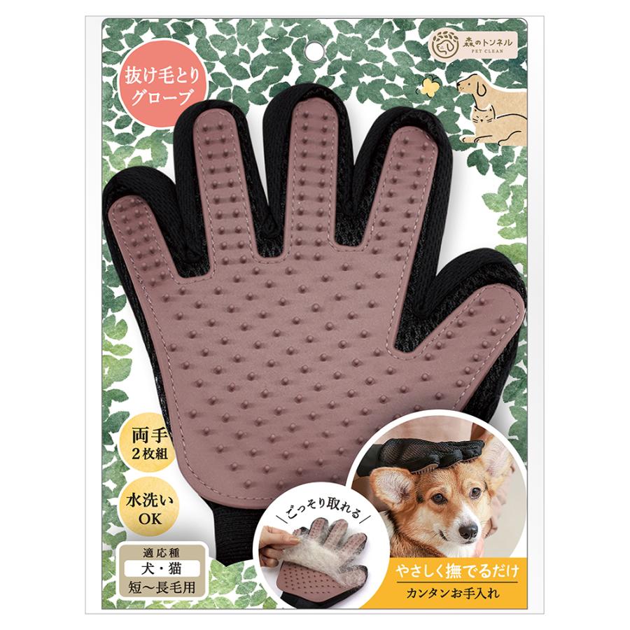 森のトンネル グルーミンググローブ ブラシ グルーミング ブラッシング 犬 猫 お手入れ チャーム Charm Paypayモール店 通販 Paypayモール