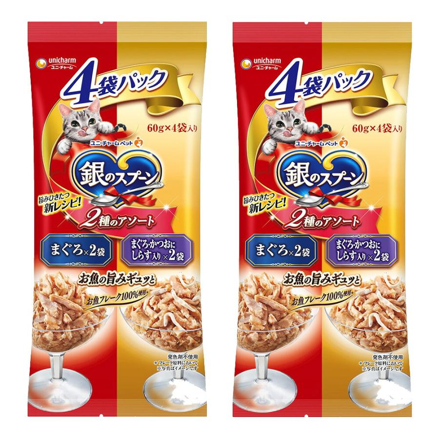 銀のスプーン 銀のスプーン パウチ 4個パック まぐろ／まぐろ・かつお