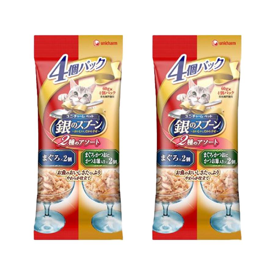 銀のスプーン 銀のスプーン パウチ 4個パック まぐろ／まぐろ・かつお