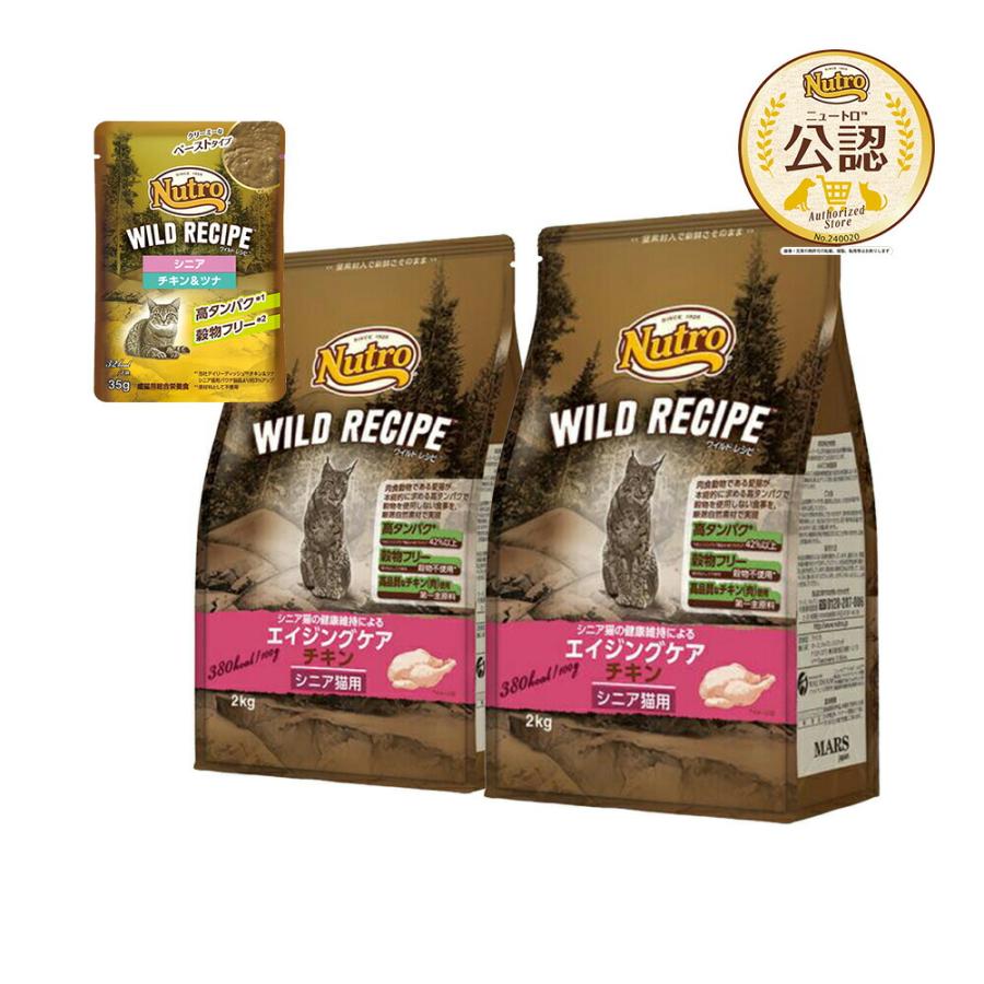 Nutro Wild Recipe シニア猫用 2kg : 2個セット合計4kg Nutro Wild Recipe シニア猫用 2kg : 2個セット合計4kg キャットフード