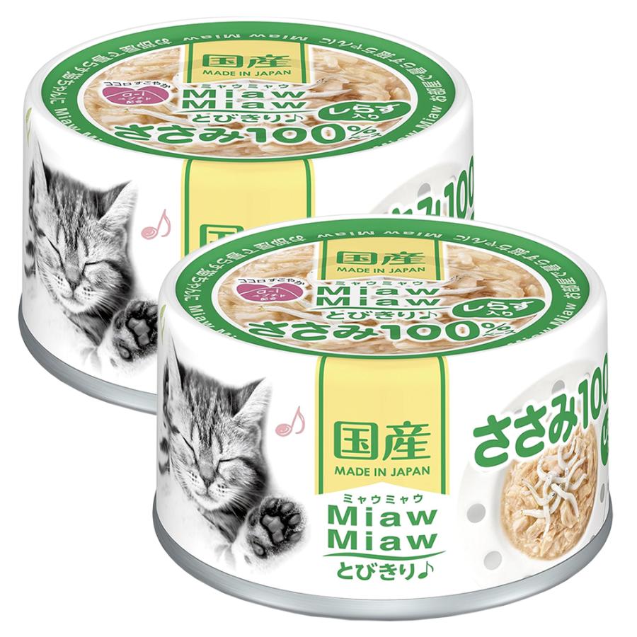 MiawMiaw ミャウミャウ とびきり♪ ささみ100％ベース しらす入