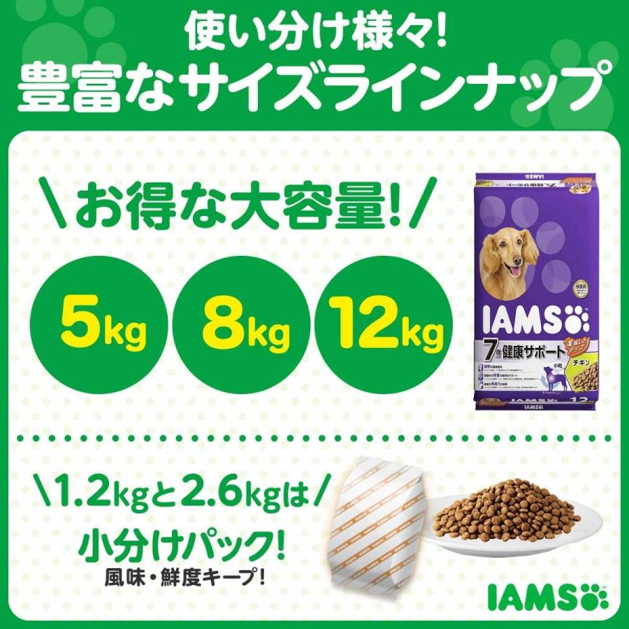 ドッグフード　アイムス　７歳以上用　健康サポート　チキン　小粒　１．２ｋｇ　正規品　ＩＡＭＳ | アイムス（マース） | 04