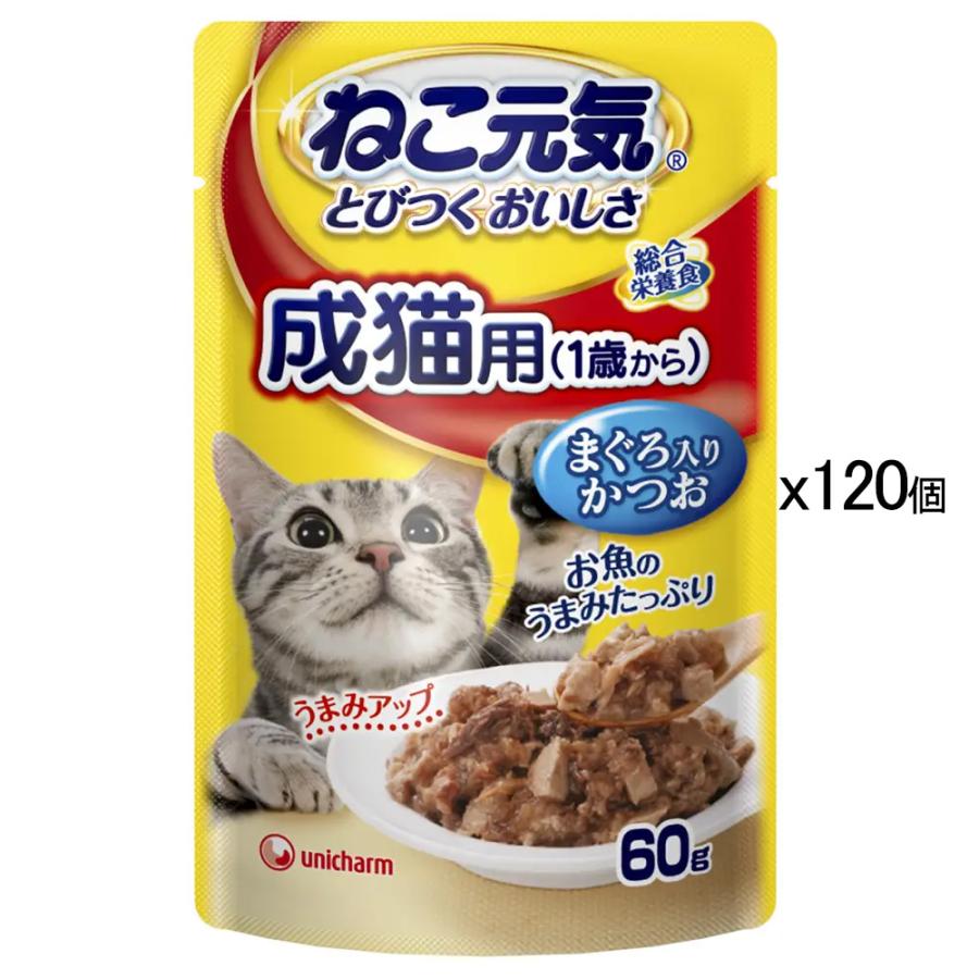 ねこ元気 成猫用 60g×12個入り×8箱 ねこ元気 ねこ元気 総合栄養食 パウチ 成猫用（1歳から） まぐろ入り