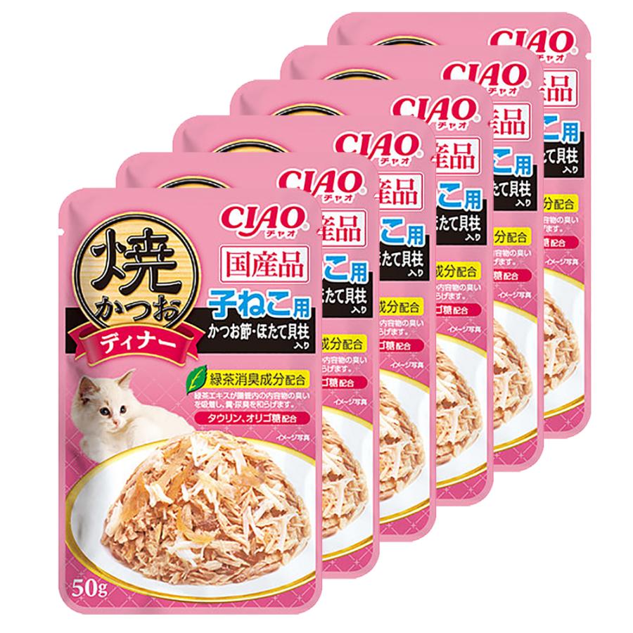 いなばペットフード いなば 焼かつおディナー 子ねこ用 かつお節