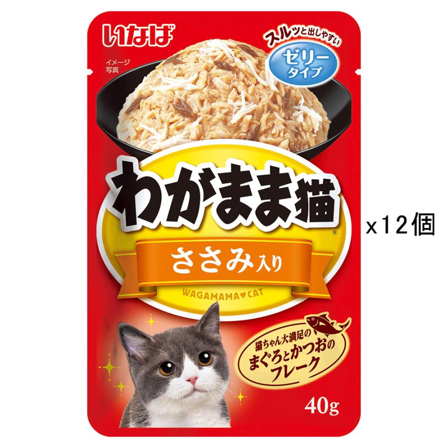 わがまま猫 いなば わがまま猫 まぐろパウチ ささみ入り 40g×12袋