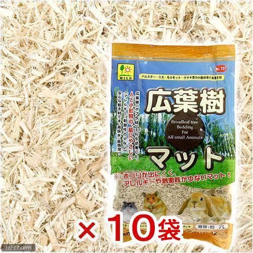 三晃商会 広葉樹マット 7L×10 うさぎ ハムスター 床材 ハリネズミ