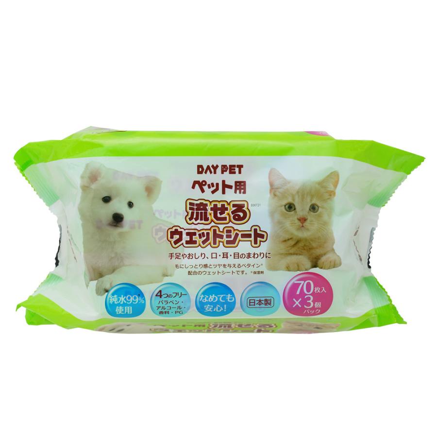ペット用 流せるウェットシート 日本初の ７０枚×３個パック 74％以上節約 犬 ペット用ウェットティッシュ 猫