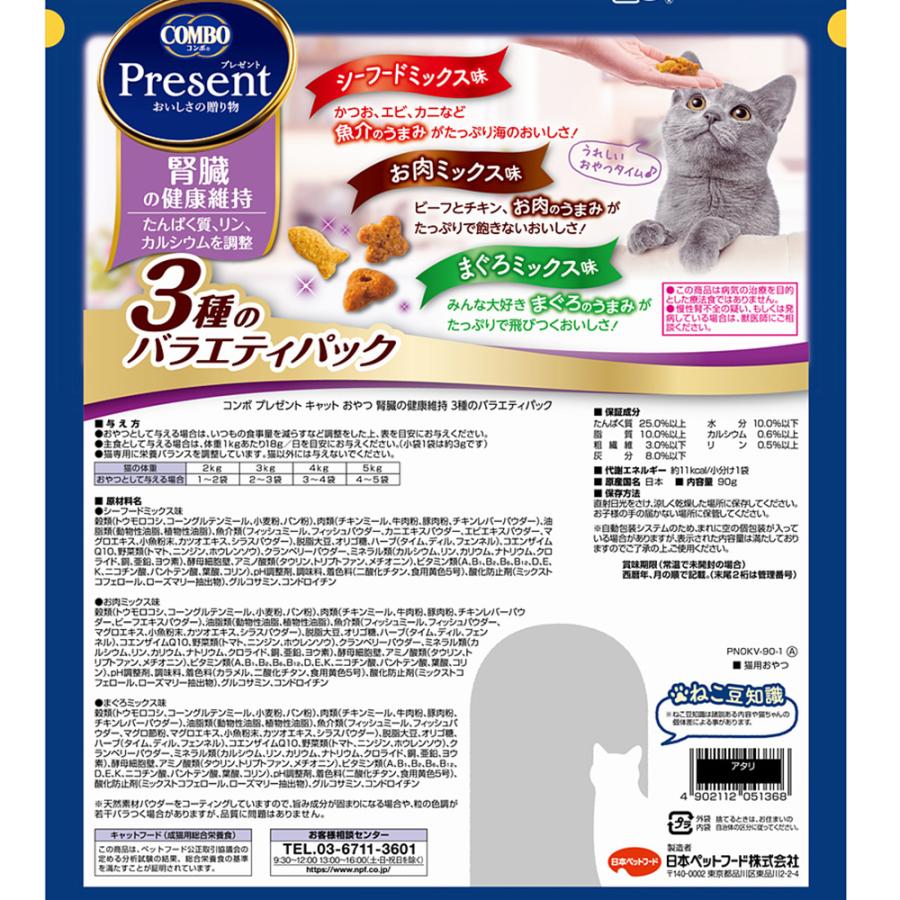特価品コーナー☆ 新品 4袋 猫 おやつ 高齢猫 コンボプレゼント 腎臓の健康維持 シーフード