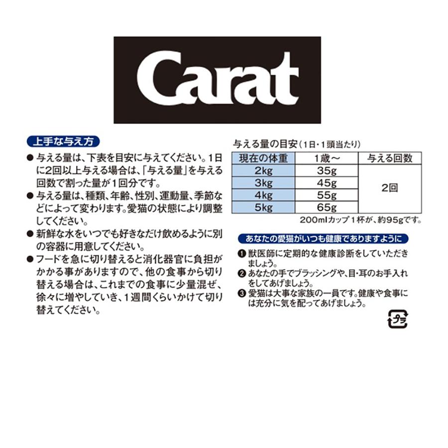 キャットフード　ペットライン　キャラットミックス　ネオ　毛玉をおそうじ　まぐろ仕立て　１ｋｇ　（２５０ｇ×４袋）｜chanet｜03