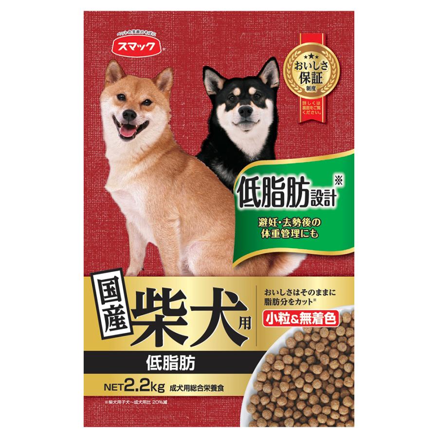 ドッグフード　スマック　柴犬用　低脂肪　２．２ｋｇ　国産 | スマック