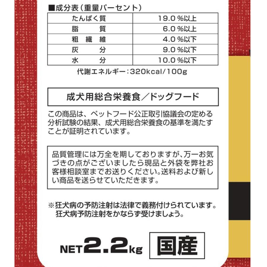 ドッグフード　スマック　柴犬用　低脂肪　２．２ｋｇ　国産 | スマック | 03