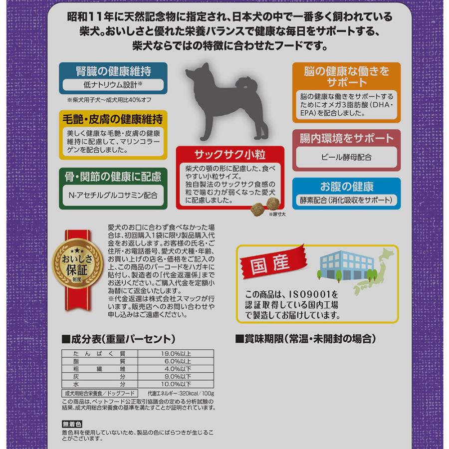 ドッグフード　スマック　柴犬用　１１歳〜シニア犬用　５．８ｋｇ　国産 | スマック | 01