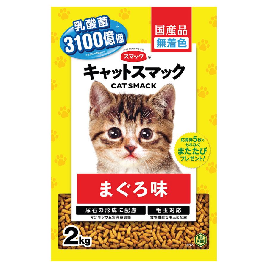 キャットフード　キャットスマック　まぐろ味　２ｋｇ　国産｜chanet