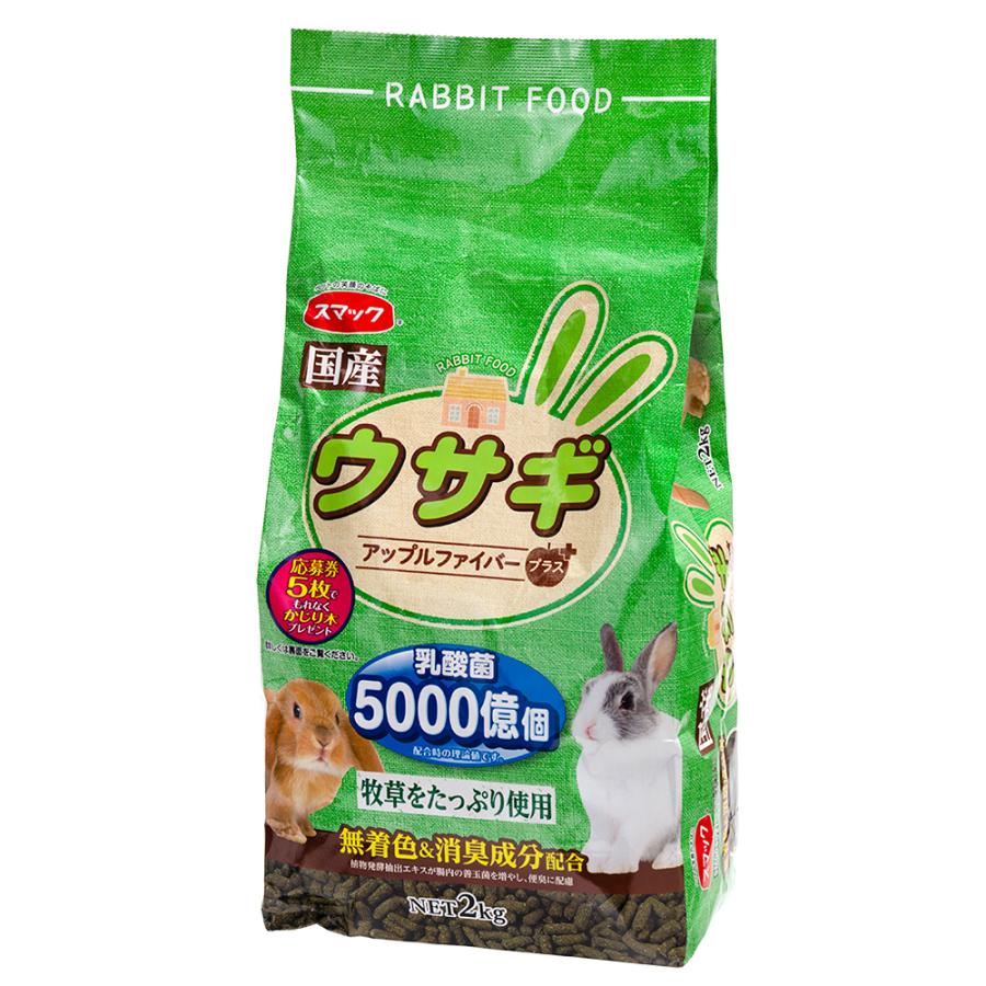スマック　ウサギ　２ｋｇ　国産　うさぎ　フード | スマック