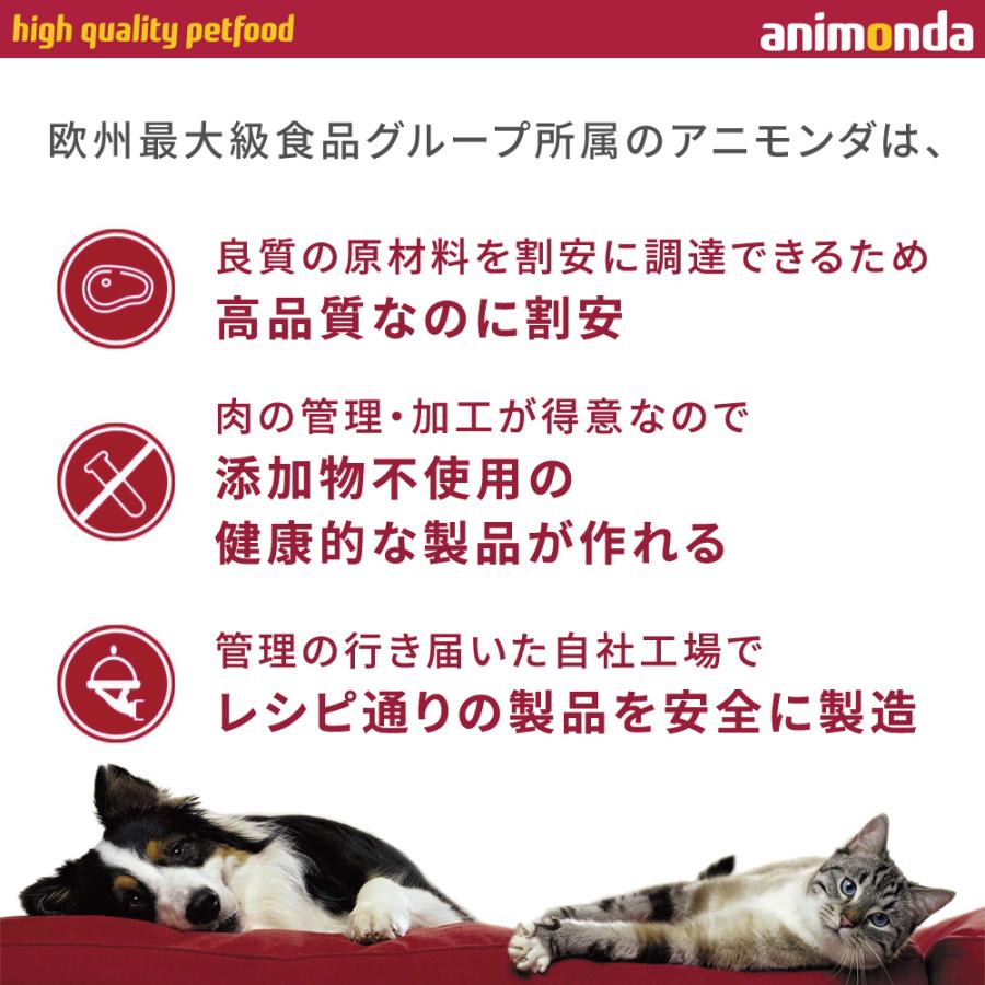 アニモンダ　猫用療法食　インテグラプロテクト　ｐＨケア　ストルバイト結石　ドライフード　３００ｇ　正規品｜chanet｜02