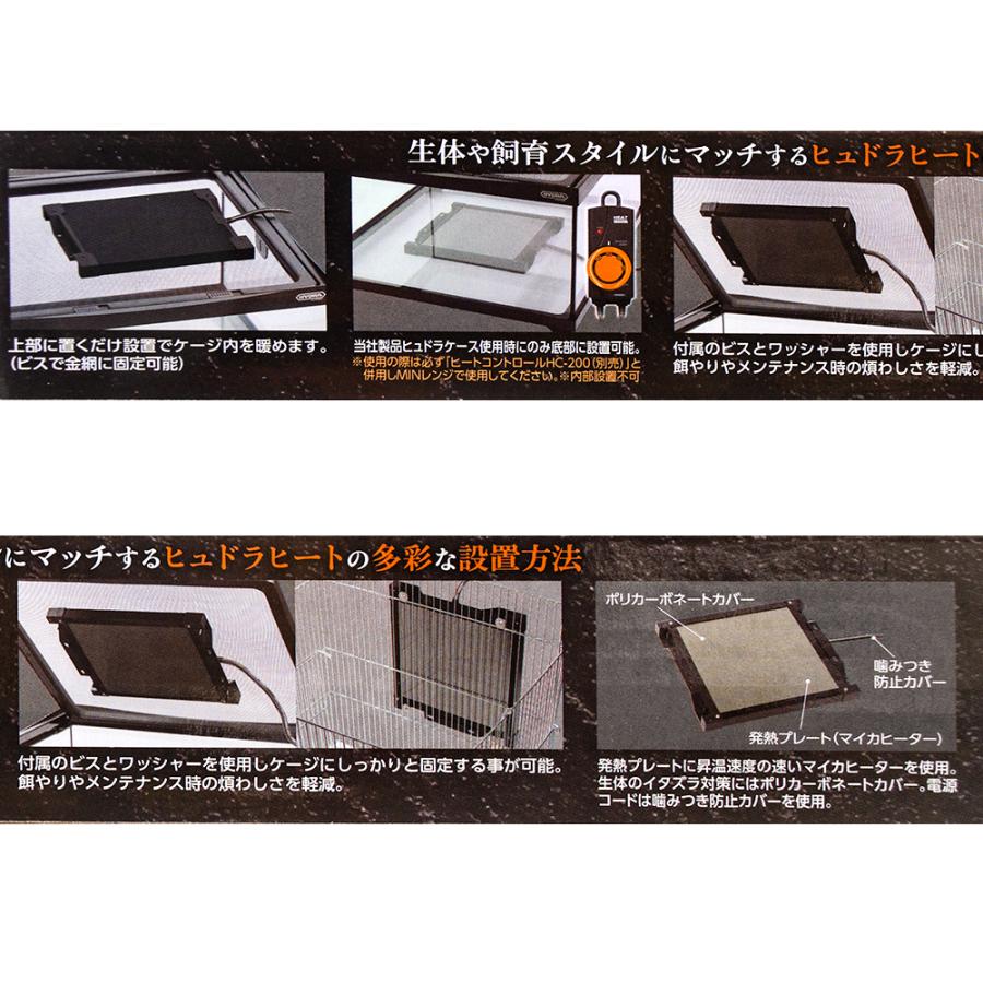 コトブキ工芸 ヒュドラヒート 26W 爬虫類 上部ヒーター 保温