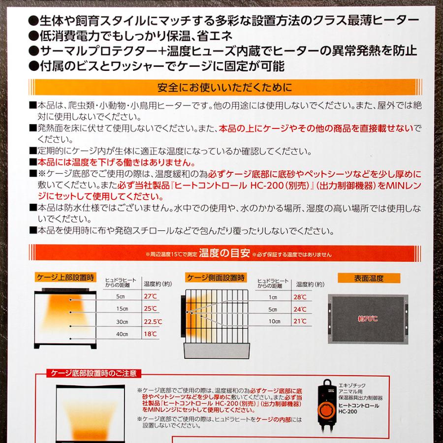 コトブキ工芸 ヒュドラヒート 40W 爬虫類 上部ヒーター 保温