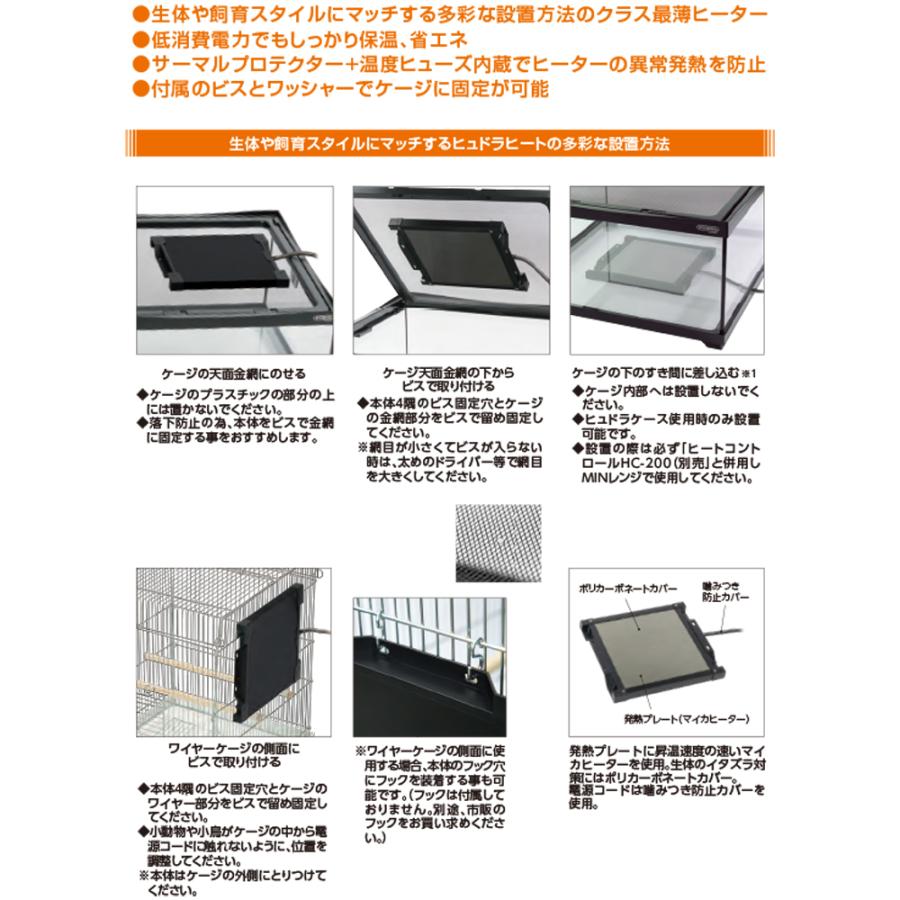 コトブキ工芸 ヒュドラヒート 40W 爬虫類 上部ヒーター 保温