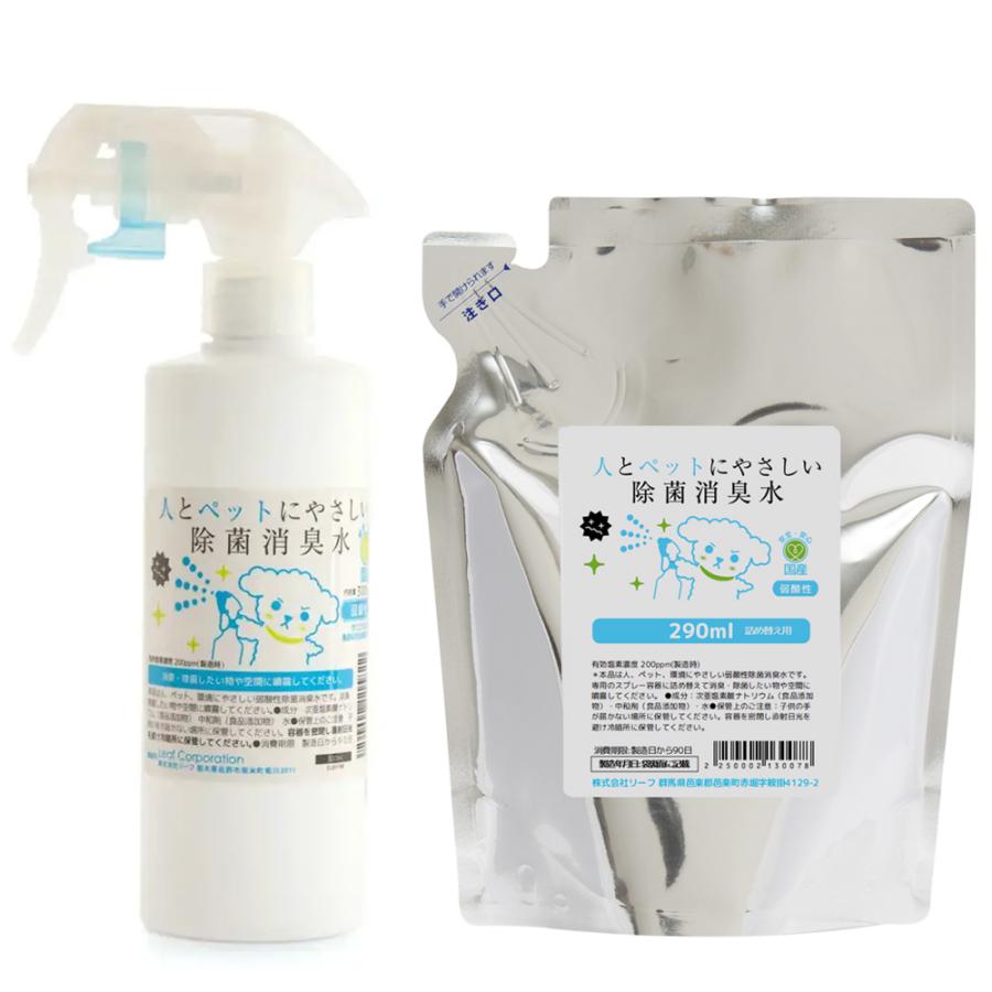 Leaf Corp そのまま使える次亜塩素酸 人とペットにやさしい除菌消臭水 