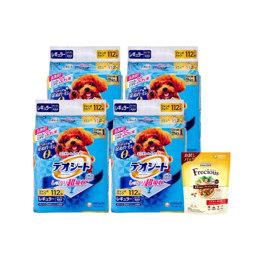 デオシート 定期便 ペットシーツ デオシート しっかり超吸収無香消臭