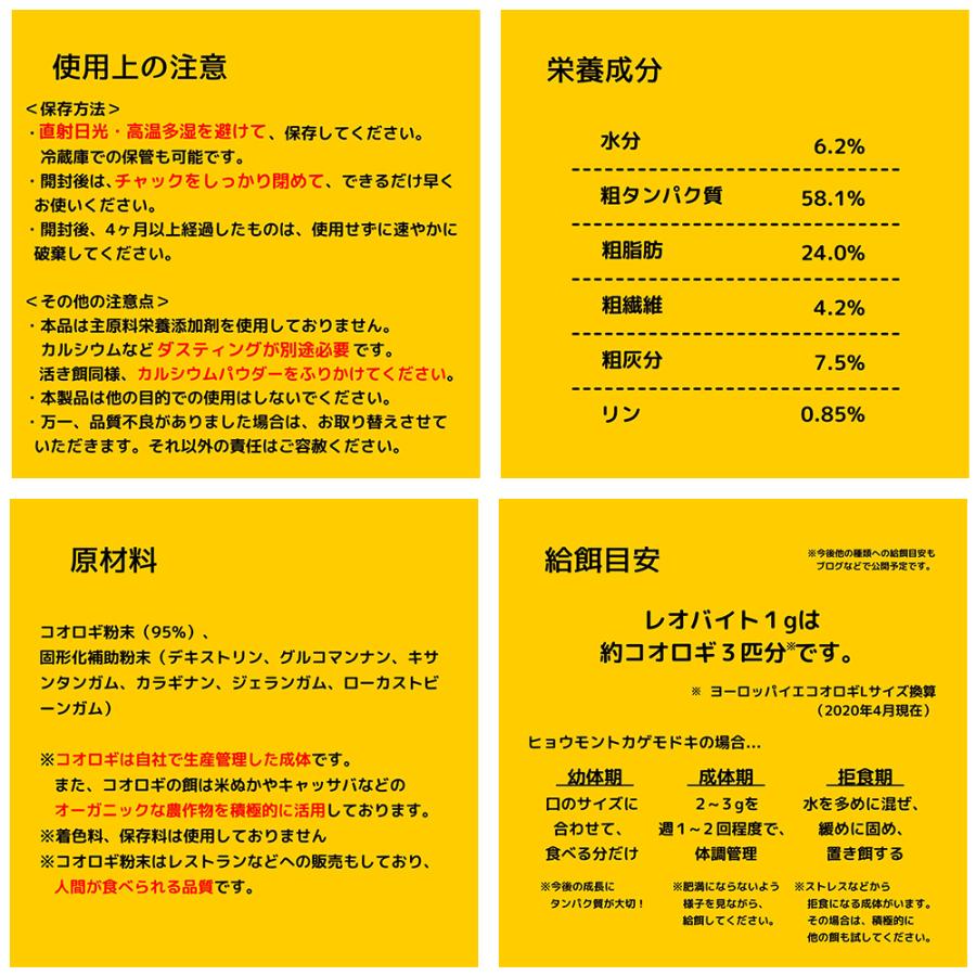86%以上節約レオバイト 100g コオロギ95%使用 爬虫類 餌 爬虫類、両生類のエサ コオロギ粉末 レオバイト LEOBAIT 爬虫類のエサ レオパ ヒョウモントカゲモドキ